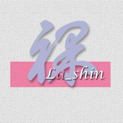 La shin